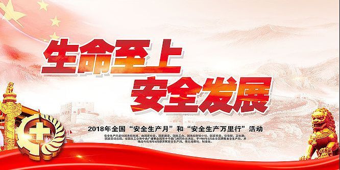 2018年安全生产月主题资料下载-安全生产月来了，这份安全行为手册送给你！