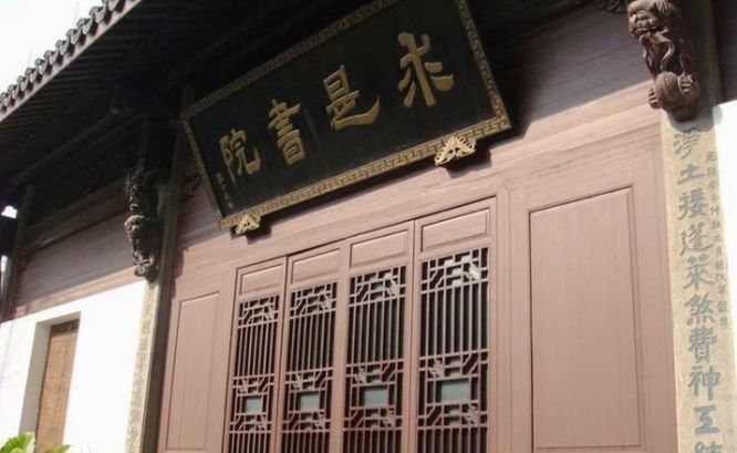 杭州西湖同志公园资料下载-盘点杭州历史上人文荟萃的学堂书院