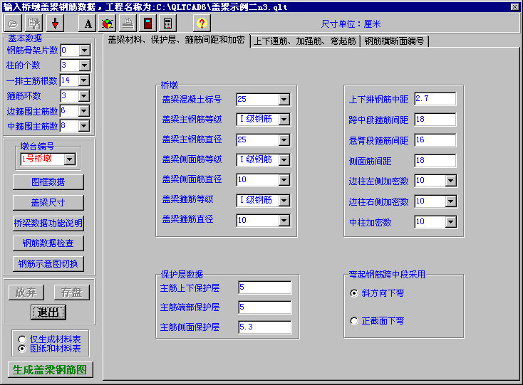 中交详解桥梁施工图设计，限时围观-q8.png