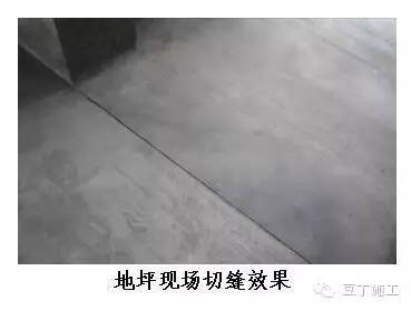 地坪施工怎么控制尺寸偏差_9