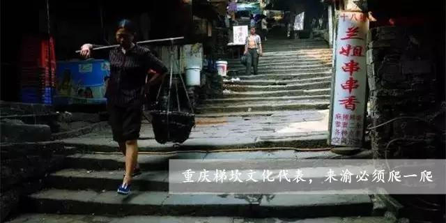 市政坡道桥资料下载-道路奇观：重庆十大“夺命坡道梯道”