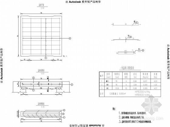 [浙江]4.5m宽农村公路路基路面设计图纸46张-路基路面排水工程设计图 