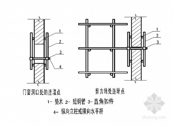 住宅楼工程悬挑脚手架及卸料平台施工方案(50页)-连墙件示意图 