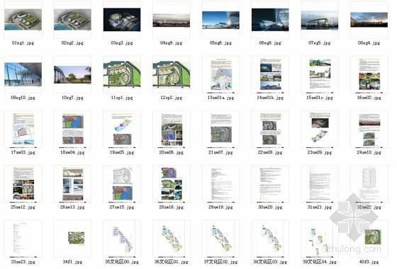 [连云港]滨海区奇异造型文体中心建筑设计方案文本-总缩略图 