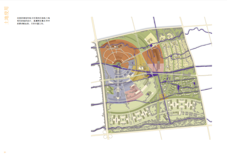 [上海]国际医学园区规划设计方案文本-土地使用