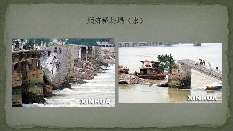 桥之殇—中国桥梁坍塌事故的分析与思考（2006年）-幻灯片45.JPG