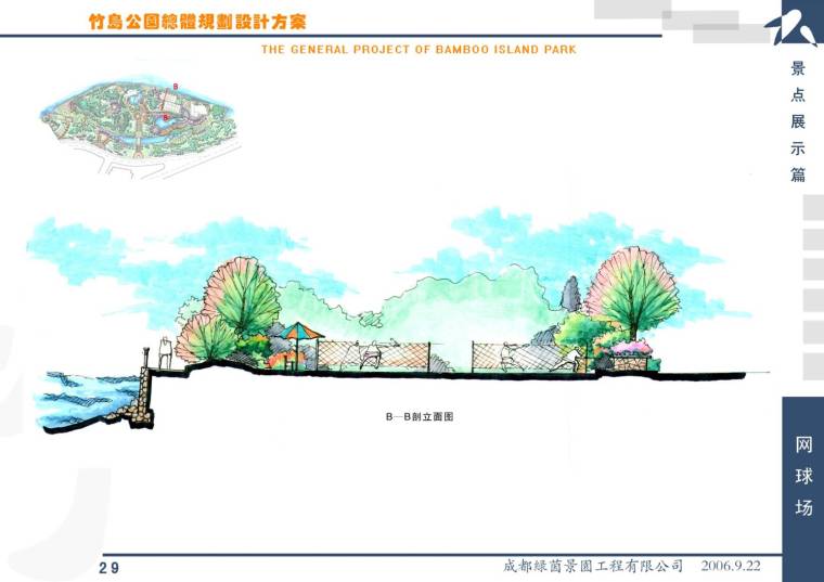 [四川]成都竹岛公园景观设计方案文本（现代，典雅）-竹岛公园剖立面图-2