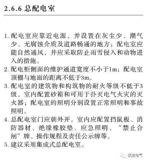 临时用电安全生产标准化如何做？看看住建部给的指导图册！_13