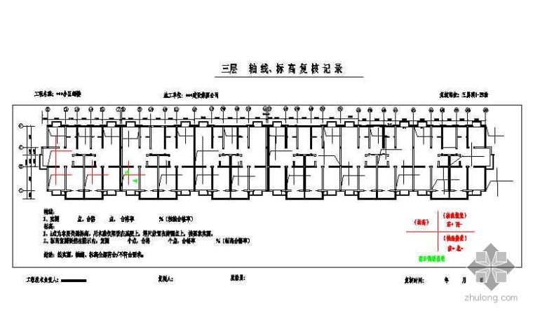 施工层基线复核记录资料下载-某项目轴线、标高复核记录（CAD版)