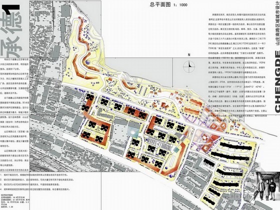 承德建筑设计资料下载-[河北承德]某区域城市设计