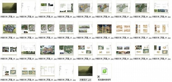 [重庆]山野丛林度假村规划设计方案-总缩略图 