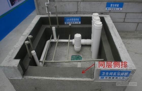 隧道渗漏水防治措施资料下载-建筑工程常见渗漏水质量问题及防治措施（附图较多）