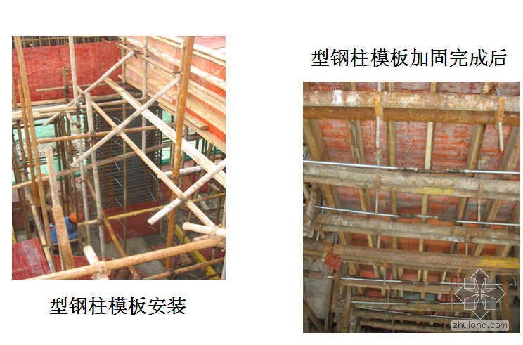 型钢混凝土转换桁架结构施工质量控制（PPT）- 