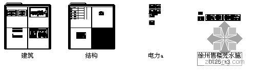[徐州]某国际花园城售楼建筑结构水电施工图-4