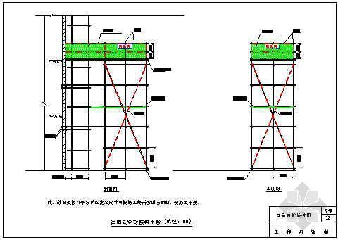 施工电梯接料平台通道资料下载-落地式钢管接料平台(青岛某公司-18)