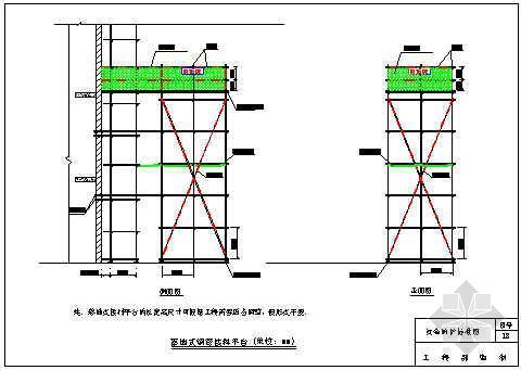 接料平台cad资料下载-落地式钢管接料平台(青岛某公司-18)