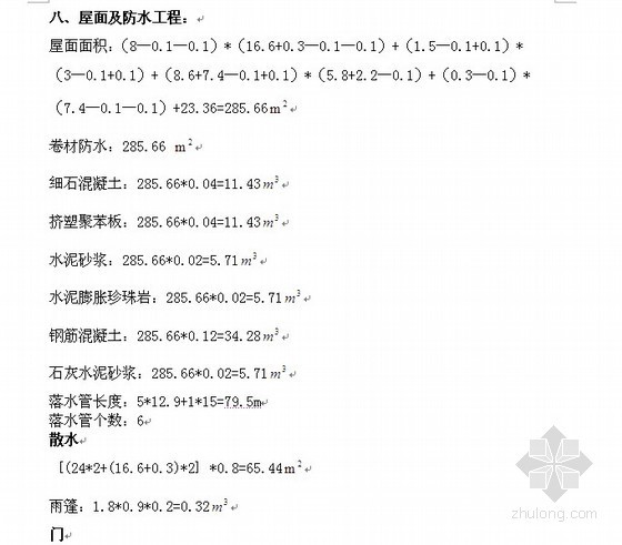 设计项目设计投标资料下载-[毕业设计]长沙某食堂建设项目投标文件（商务标、技术标）