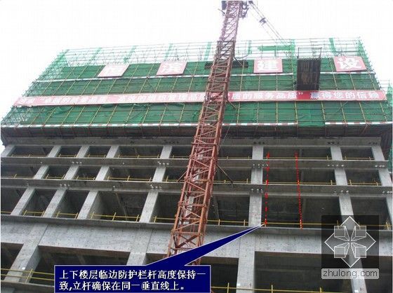 建筑工程槽钢悬挑外脚手架搭设工艺培训讲义（96页 附图较多）-外墙立面，清爽整洁