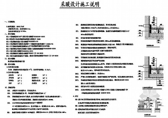 地暖设计入门资料下载-某别墅地暖设计图纸