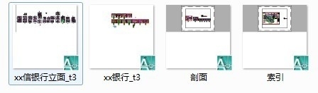 [西安]某银行支行室内装修施工图-资料图纸总缩略图 