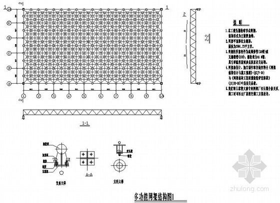 钢结构节点详图cad资料下载-钢结构工程多功能网架结构节点详图