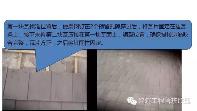 图文解读建筑工程各专业施工细部节点优秀做法_96