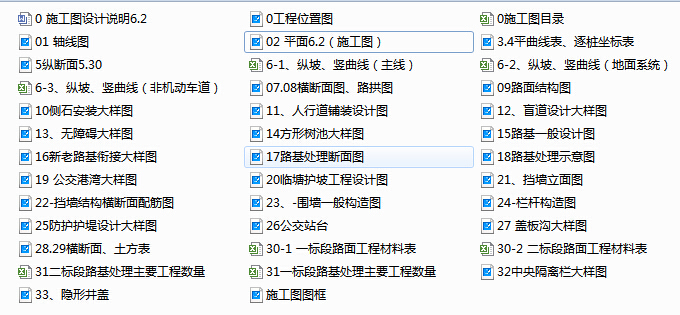 挡墙排水孔做法资料下载-2016年红线宽60米城市快速路图纸全套816张（天桥通道桥U槽隧道，排水照明绿化交通电力）