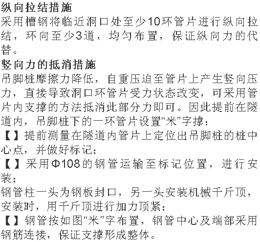 盾构施工的沈阳南运河段地下综合管廊与常规方法有哪些不同？_23