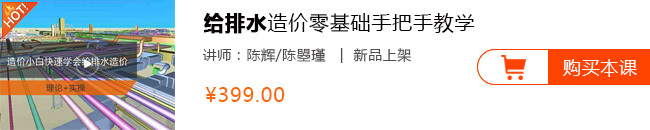 想从事造价的你，还欠缺这10种技能~安装造价视频实战讲解-114600zrgopsuxweqzfzgy.jpg