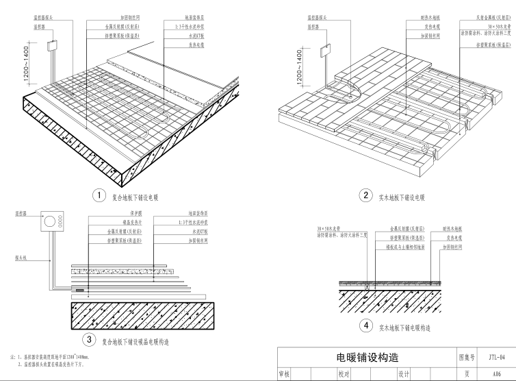木地板收口节点图资料下载-[金螳螂]地暖设计施工图收口节点深化