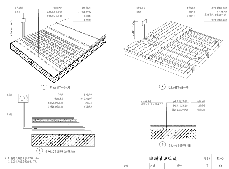 地暖地面节点图资料下载-[金螳螂]地暖设计施工图收口节点深化