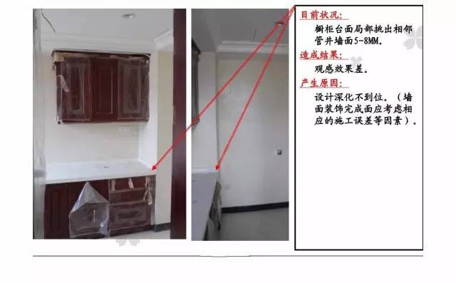 超详细精装修工程施工工艺工法图文解析，收藏！_161