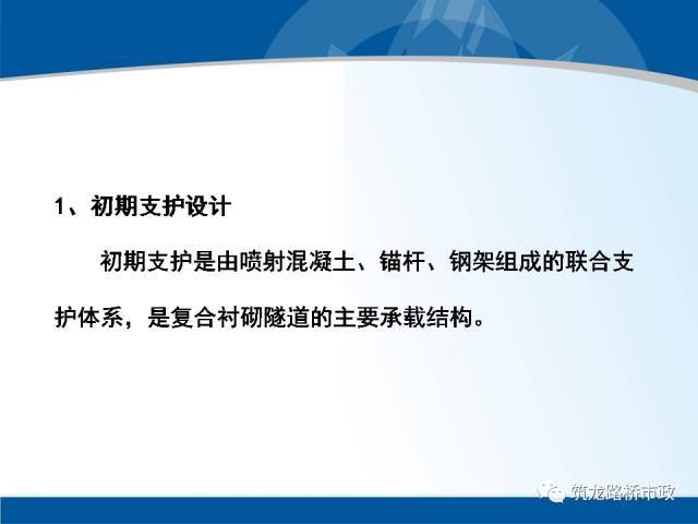 软弱围岩隧道设计与安全施工该怎么做？详细解释，建议收藏。_21