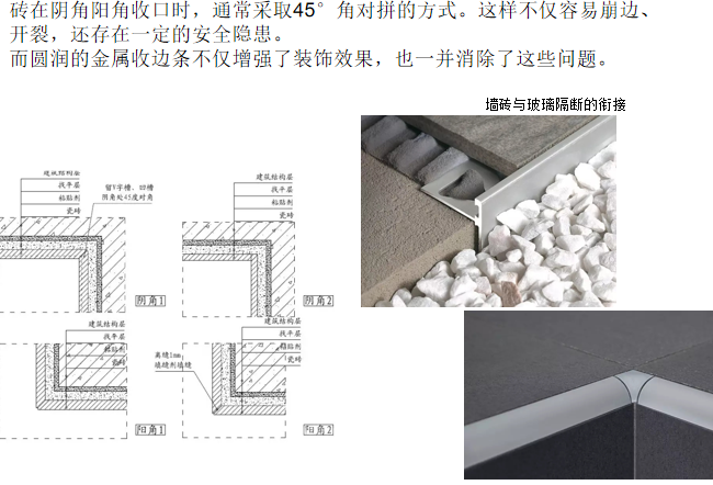 精装修施工过程中各种收口的做法大全-装饰装修-筑龙建筑施工论坛