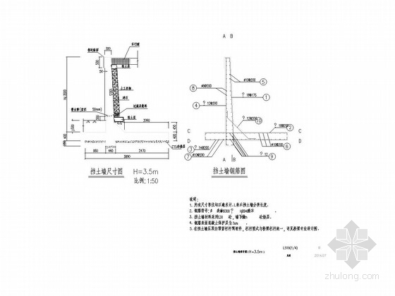 [上海]24m宽市政道路工程施工图52张-高3.5m挡土墙设计图 