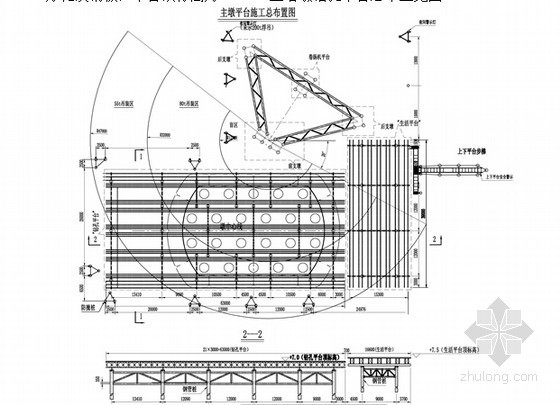 双笼吊安装拆除方案资料下载-[广东]跨海大桥超大钻孔平台拆除及双壁钢围堰安装施工技术交底（附171张现场图）