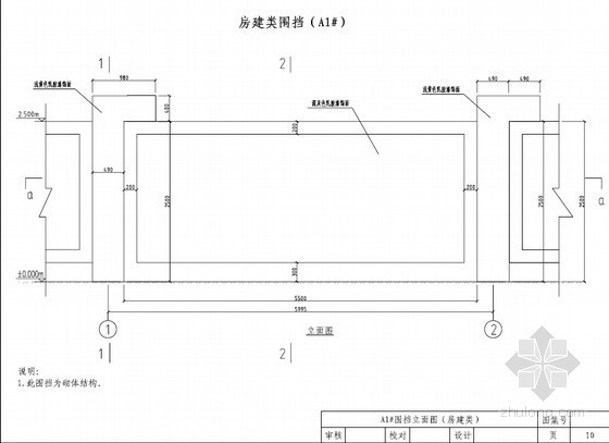 [湖南]房建及市政施工围挡指导图集（58页）-房建类围挡 