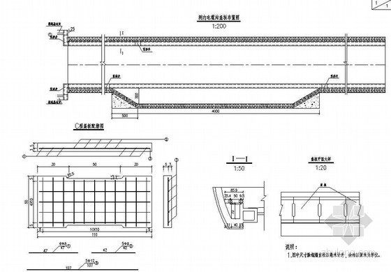 隧道电缆盖板资料下载-公路隧道工程电缆沟、盖板节点详图设计