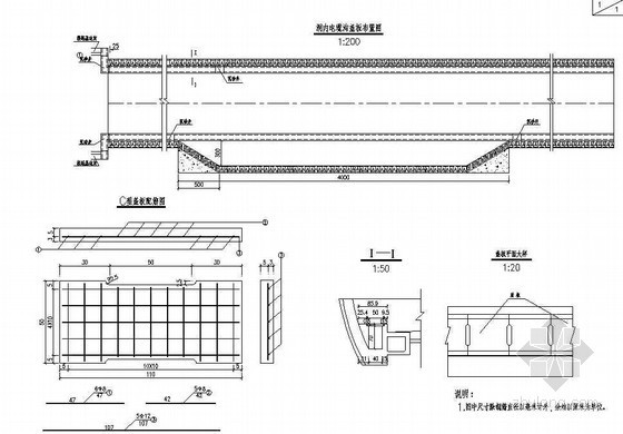 公路隧道工程电缆沟、盖板节点详图设计