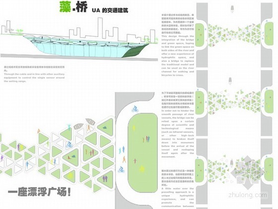 教育建筑设计优秀作品资料下载-《城市建筑》UA竞赛优秀作品——藻.桥