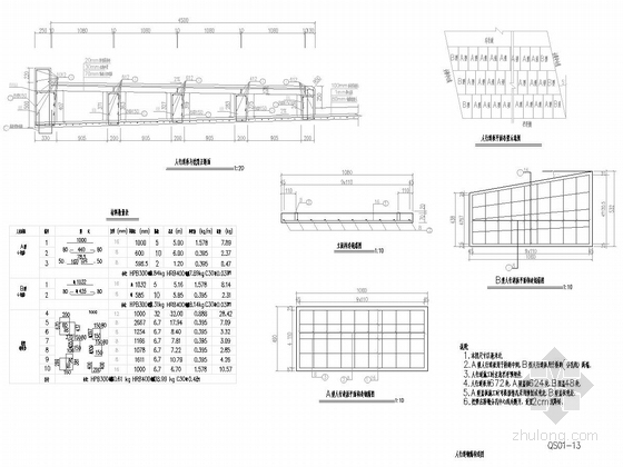 [上海]桥宽24.5m跨径13m+16m+13m预应力空心板梁桥施工图27张-人行道板钢筋构造图