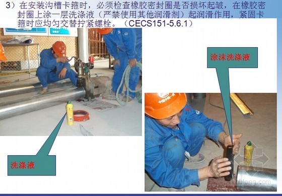 地铁工程电缆敷设资料下载-[北京]知名监理企业地铁机电安装及装修工程施工质量通病及预防措施常见问题讲解及图片示例