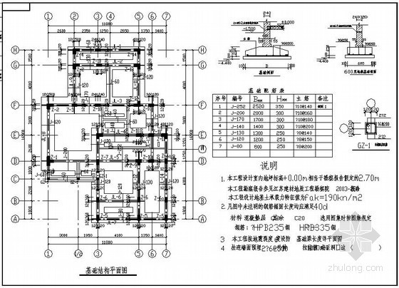 沈阳旅馆建筑结构施工图资料下载-某别墅建筑结构施工图