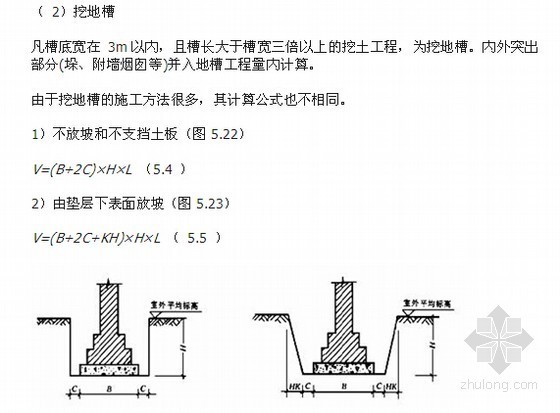 脚手架分部分项工程资料下载-[入门必备]土建分部分项工程量计算附图讲解（含计算过程41页）