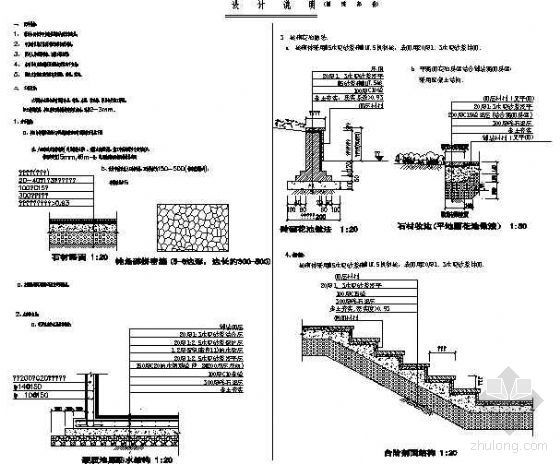 居住小区设计说明资料下载-某小区园建设计说明