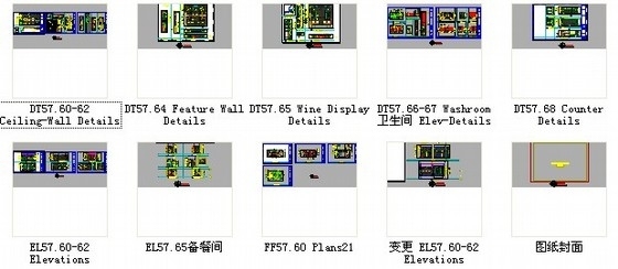 [南通]白金五星级酒店奢华欧式法国厅贵宾室CAD装修图资料图纸总缩略图 