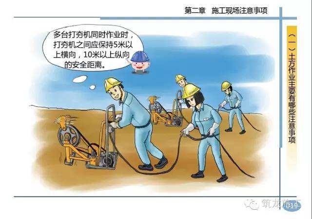 住建部发布《工程项目施工人员安全指导手册》，免费下载！_10