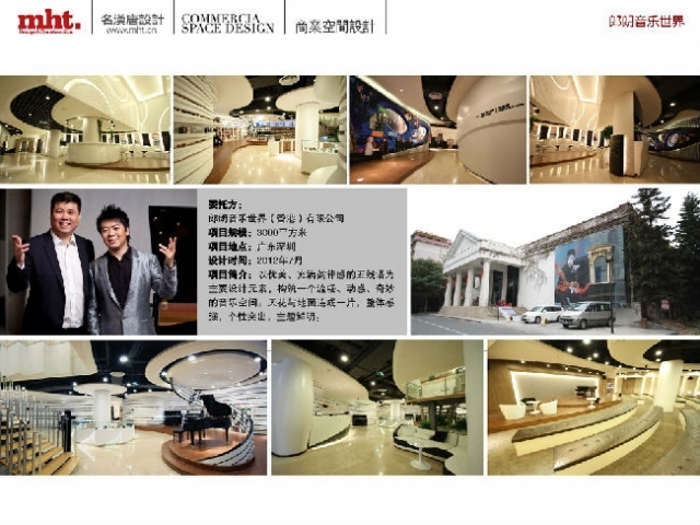 汉唐风格模型资料下载-名汉唐-商业空间一体化设计领导者