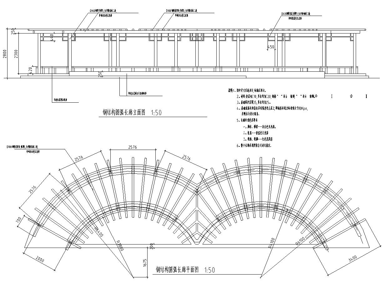 钢结构圆弧长廊立面图