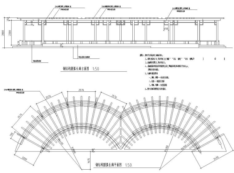 东山头村公园环境绿化施工图设计（CAD）-钢结构圆弧长廊立面图